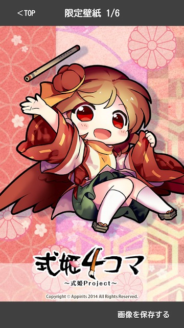 式姫４コマ 其之参のスクリーンショット_4