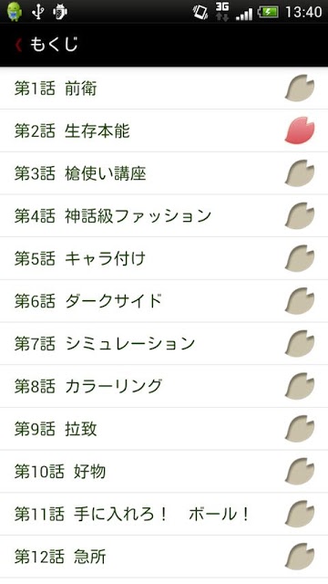 式姫４コマ 其之壱 体験版のスクリーンショット_2