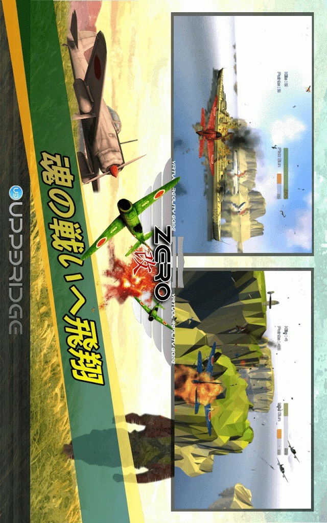 VR Zero 改のスクリーンショット_2