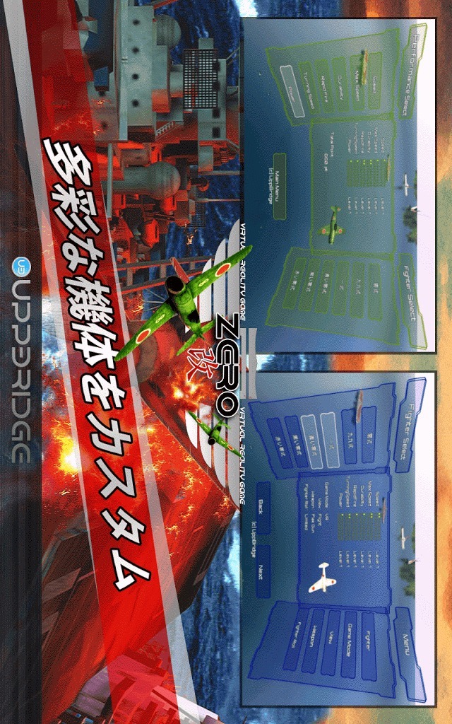 VR Zero 改のスクリーンショット_3