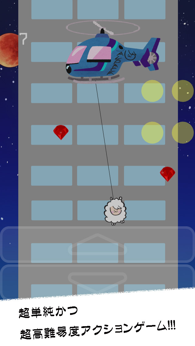 怪盗アルパカ三世のスクリーンショット_2