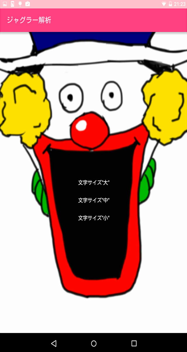ジャグラー解析のスクリーンショット_1
