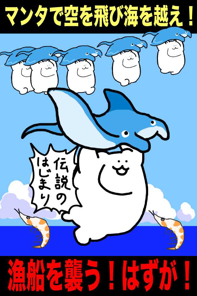 KUMANTA クマンタ 怒りのサーモン奪還作戦！のスクリーンショット_3