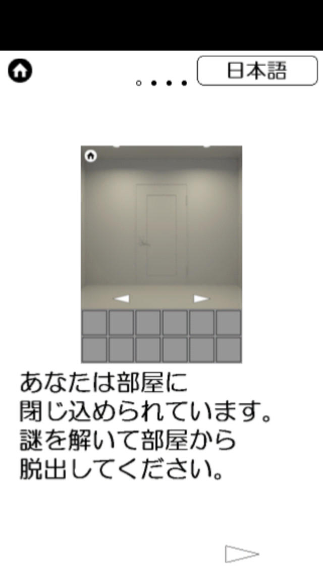 脱出ゲーム　WHITE ROOMのスクリーンショット_4