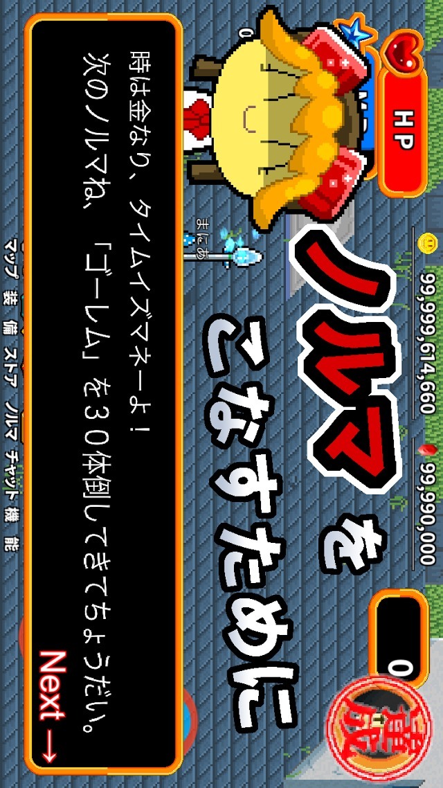 社畜勇者！ブラックギルド　〜みんなで遊べるアクションRPG〜のスクリーンショット_1