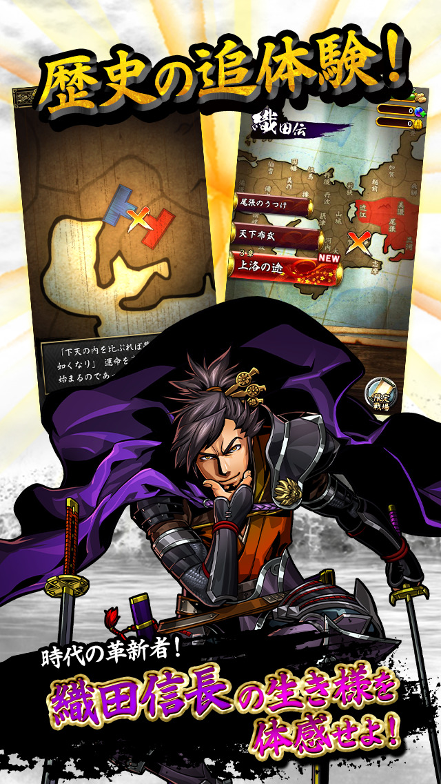 戦魂 -SENTAMA-のスクリーンショット_2