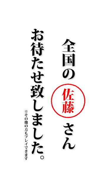 印鑑の達人のスクリーンショット_1