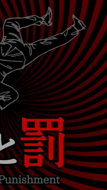 罪と罰/謎解き推理アドベンチャーノベルのスクリーンショット_2