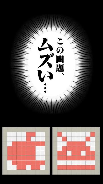 なぞって脳トレ！～全問解けたら天才～のスクリーンショット_3