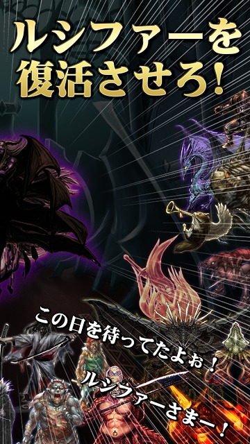 召喚AKUMA/悪魔合体召喚〜育成シミュレーションRPGの配信日とアプリ情報 | 予約トップ10