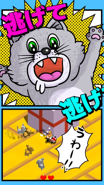 にゃんちゅう ~ねこから逃げろ！カートアクションゲームのスクリーンショット_1