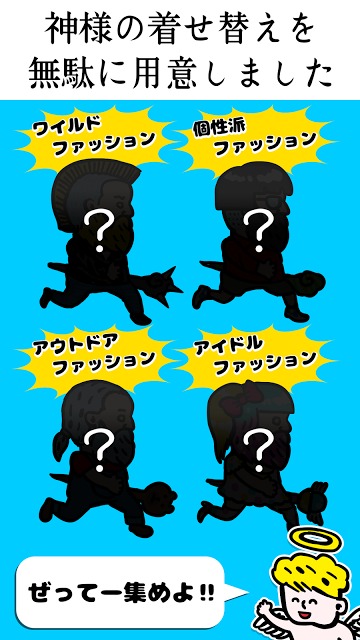 FF/神と天使の縦スクロールアクション死にゲー＆無理ゲーのスクリーンショット_3