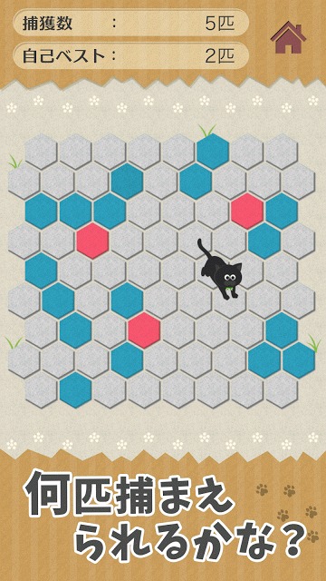 うちの黒猫を探してください (迷いねこパズル)のスクリーンショット_3