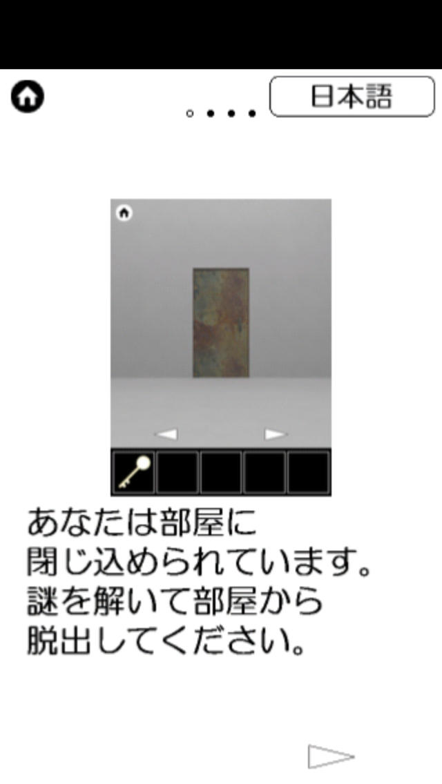 脱出ゲーム　3 SMALL KEYSのスクリーンショット_4