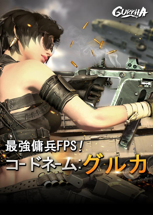 最強傭兵グルカのスクリーンショット_1