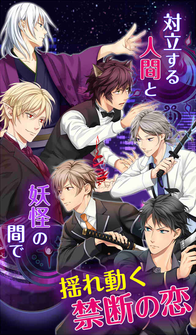 HalfBlood～境界で揺れる恋のスクリーンショット_1