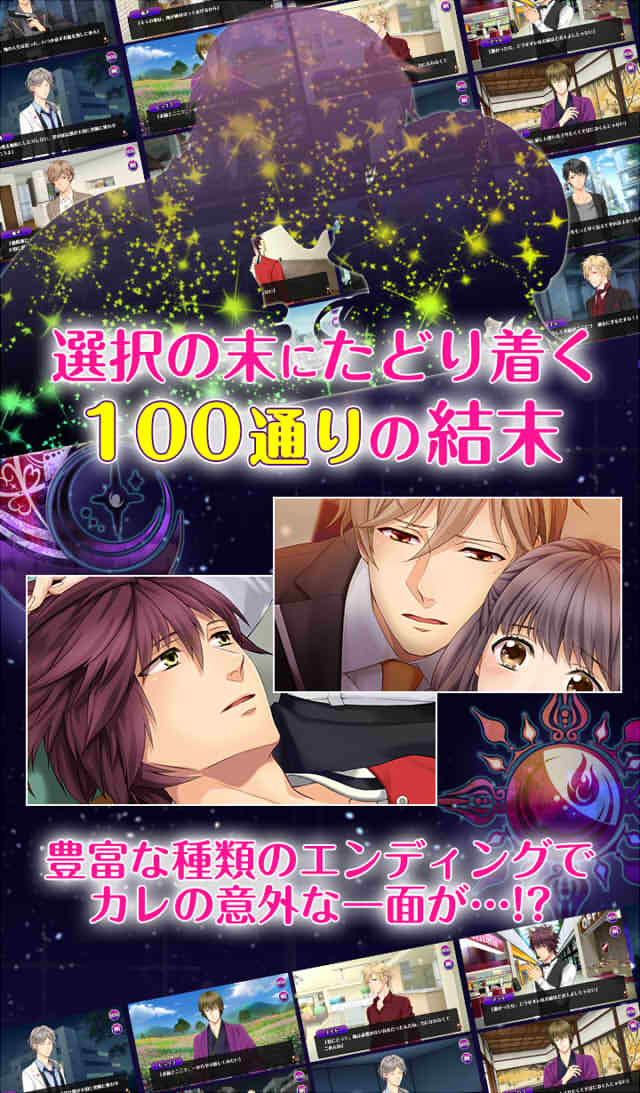 HalfBlood～境界で揺れる恋のスクリーンショット_5