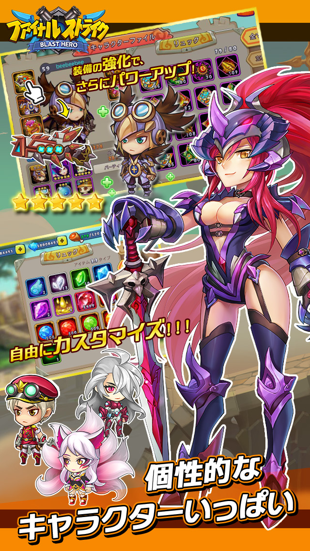 ファイナルストライク 〜BLAST HERO〜のスクリーンショット_3