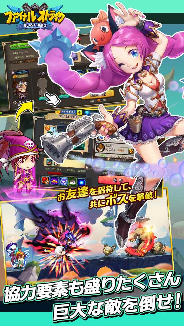 ファイナルストライク 〜BLAST HERO〜のスクリーンショット_4
