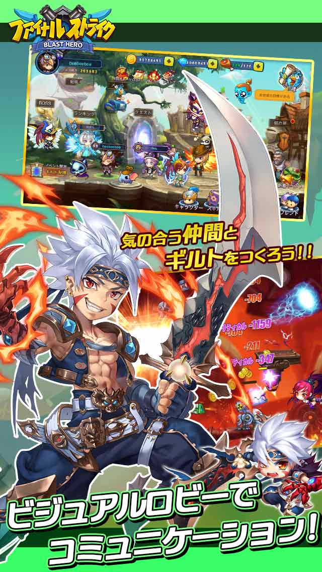 ファイナルストライク 〜BLAST HERO〜のスクリーンショット_5