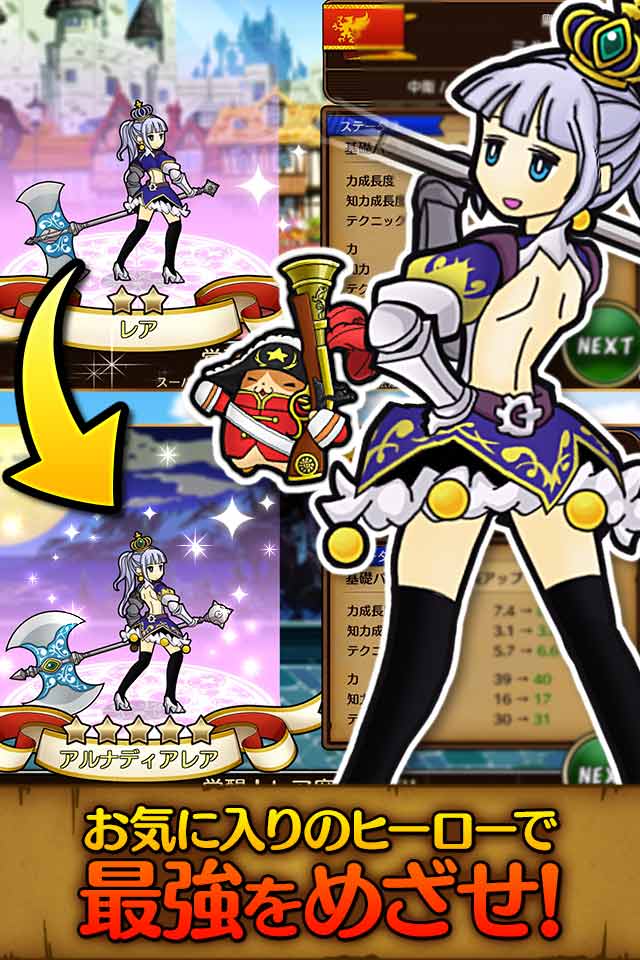 彗星のアルナディアのスクリーンショット_3