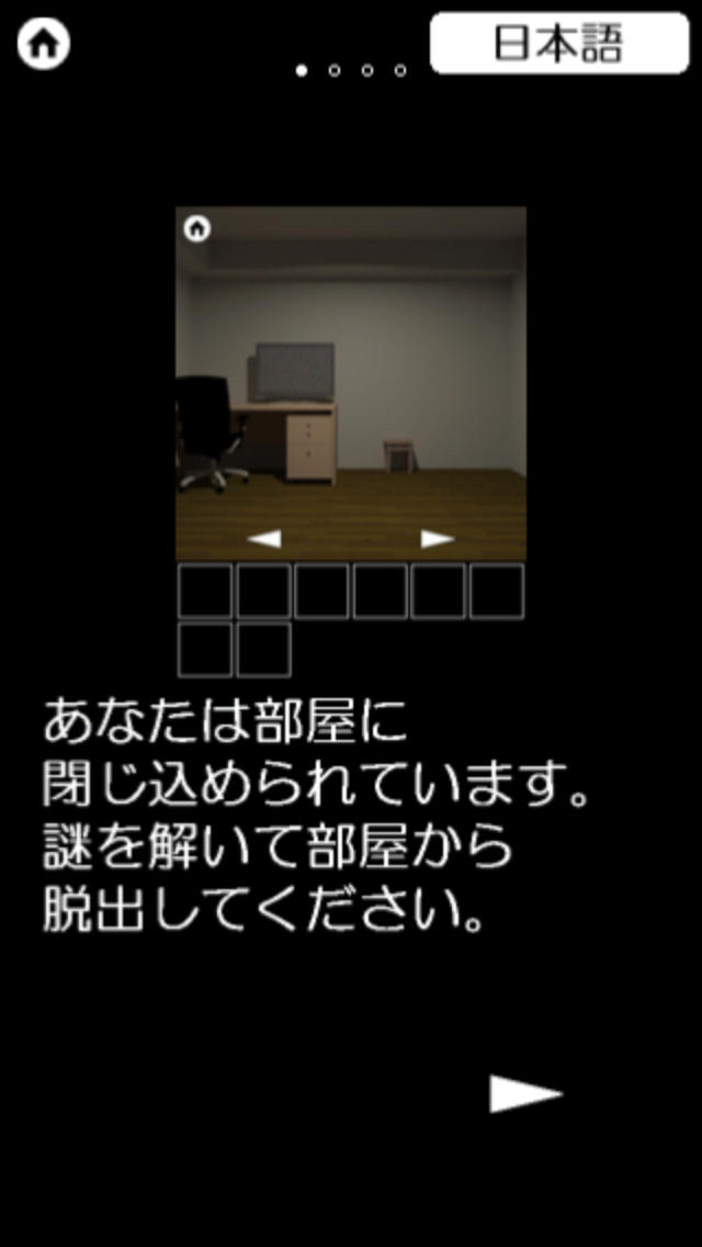脱出ゲーム　霊のいる部屋のスクリーンショット_4