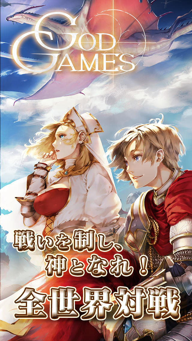 GODGAMES（ゴッドゲームス)のスクリーンショット_1