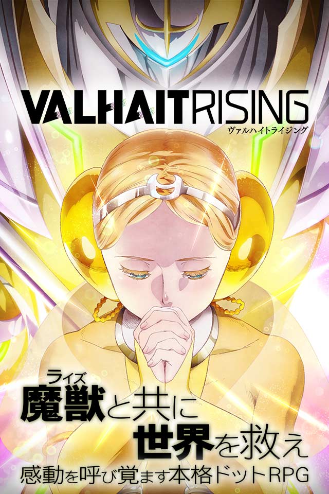 ヴァルハイトライジングのスクリーンショット_1