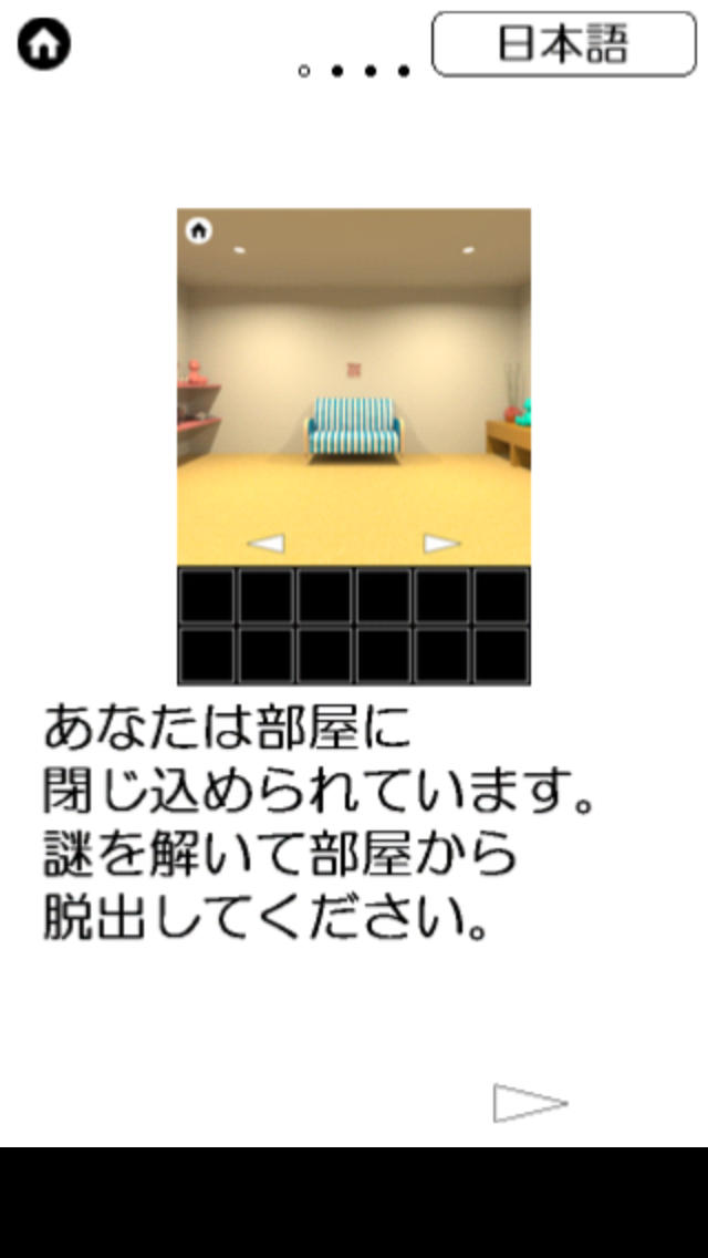 脱出ゲーム　LIFTのスクリーンショット_4