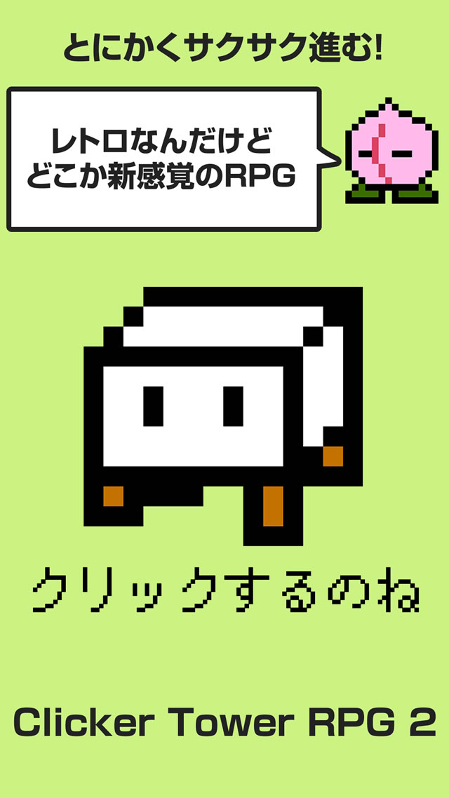 Clicker Tower RPG 2のスクリーンショット_4