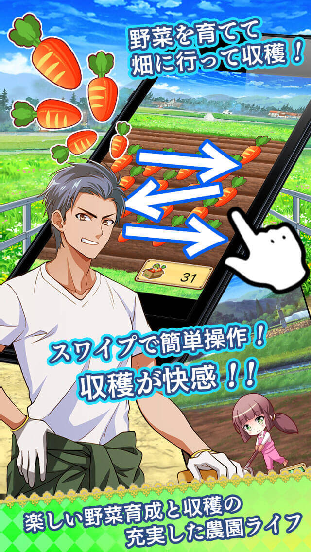 ファームプリンス～君と育む野菜と恋～のスクリーンショット_2