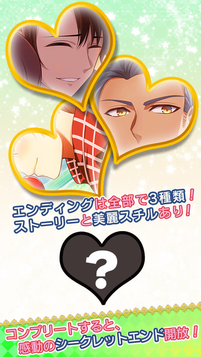 ファームプリンス～君と育む野菜と恋～のスクリーンショット_5