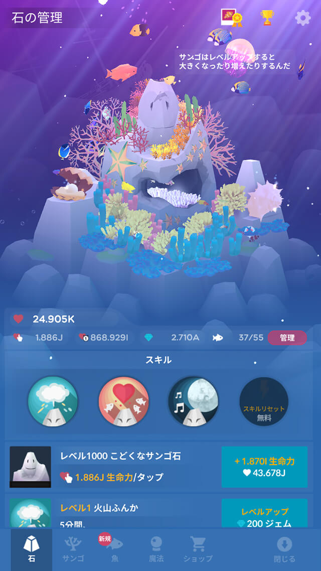 アビスリウム - タップで育つ水族館 のスクリーンショット_1