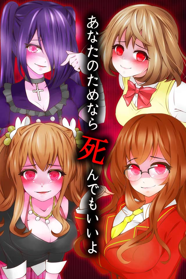 不都合な彼女たちと優柔不断の僕　〜私って面倒くさい女かな？笑〜のスクリーンショット_2