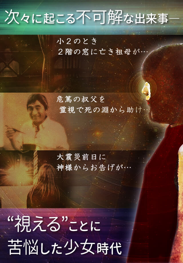 あの人の｢頭の中の映像｣を透視します。のスクリーンショット_1