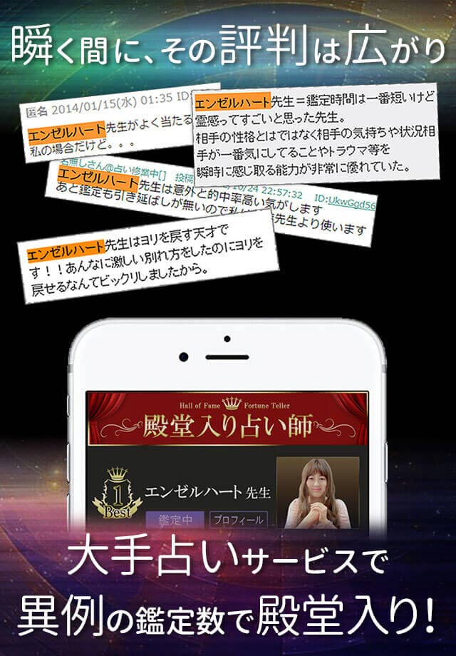 あの人の｢頭の中の映像｣を透視します。のスクリーンショット_3