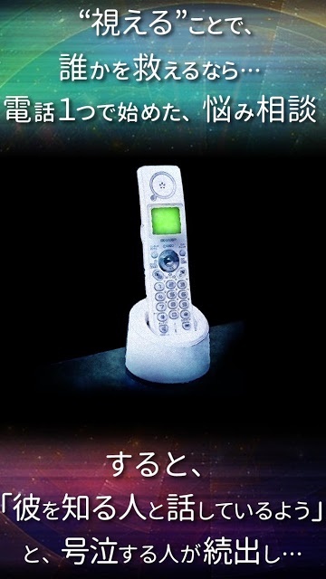 あの人の｢頭の中の映像｣を透視します。当たる占い無料占いｱﾘのスクリーンショット_2