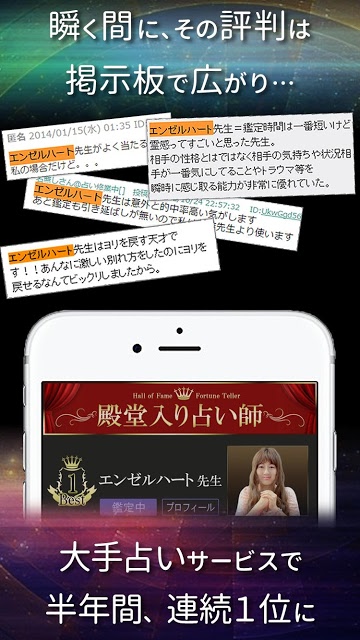 あの人の｢頭の中の映像｣を透視します。当たる占い無料占いｱﾘのスクリーンショット_3