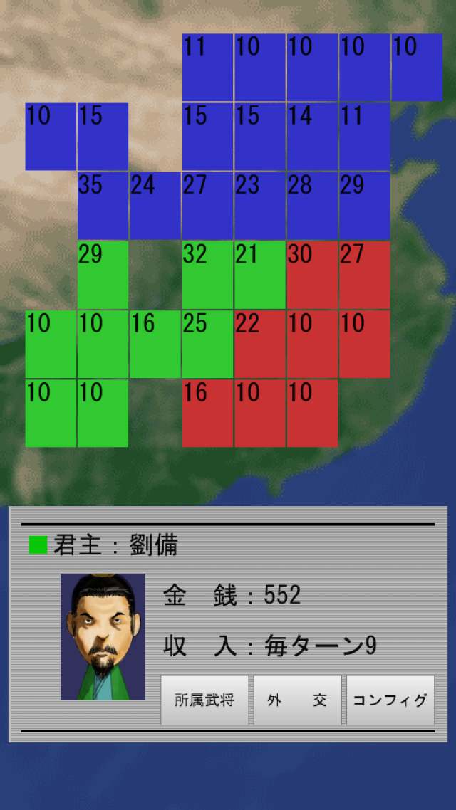 いきなり！三国志のスクリーンショット_1