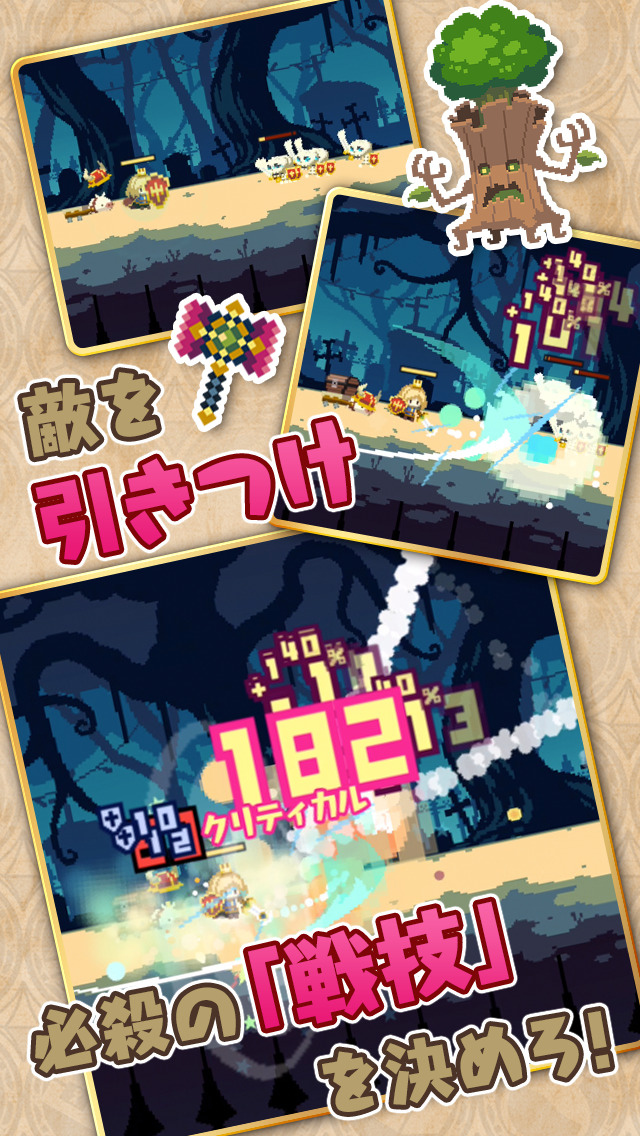 ブレイブキャラバンのスクリーンショット_1