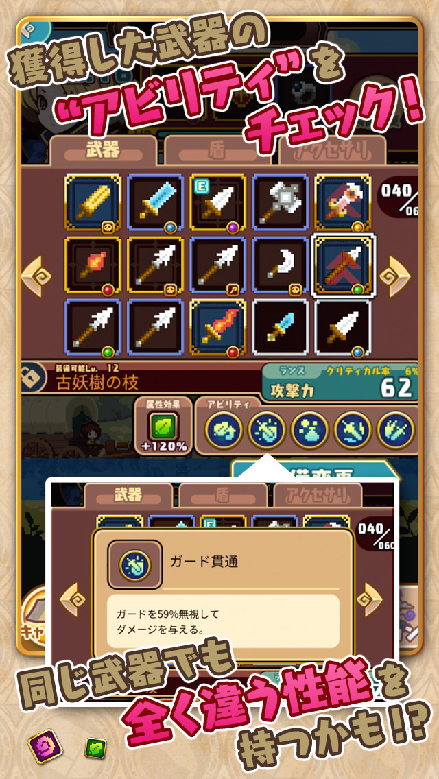 ブレイブキャラバンのスクリーンショット_2