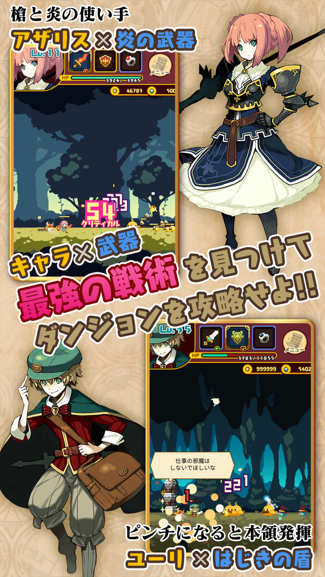 ブレイブキャラバンのスクリーンショット_3