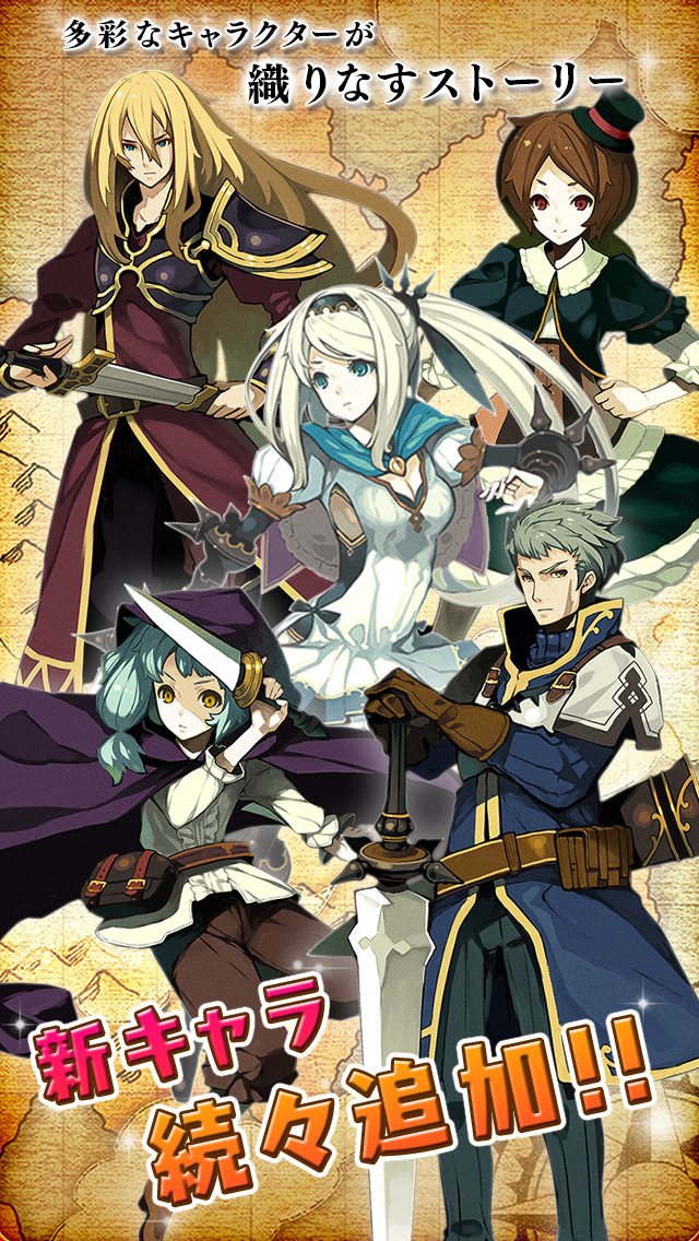 ブレイブキャラバンのスクリーンショット_5