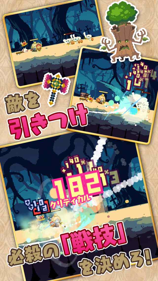 ブレイブキャラバンのスクリーンショット_1