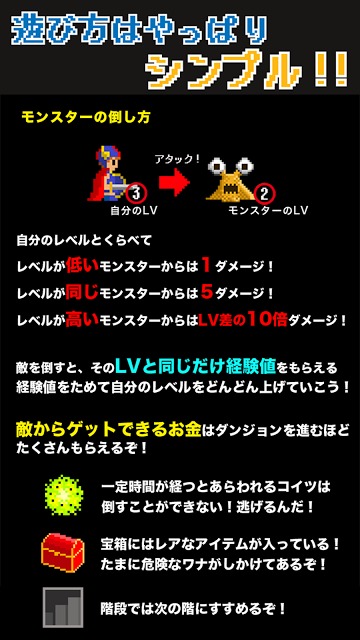 ぎゅうぎゅうダンジョン２のスクリーンショット_2