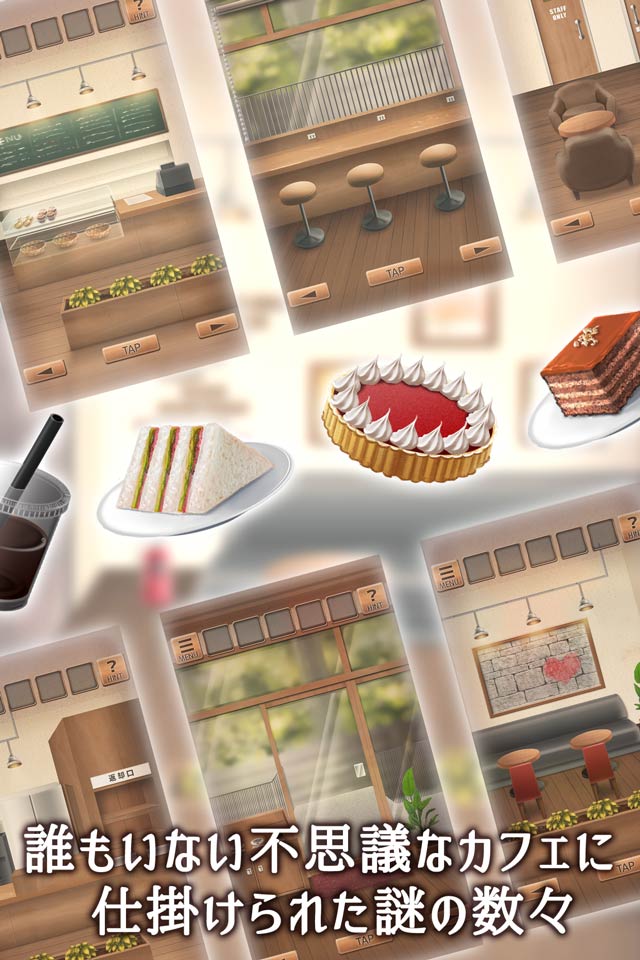 脱出ゲーム　気まぐれカフェの謎解きタイムのスクリーンショット_2