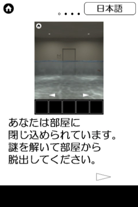 脱出ゲーム　SUNKEN ROOMのスクリーンショット_4