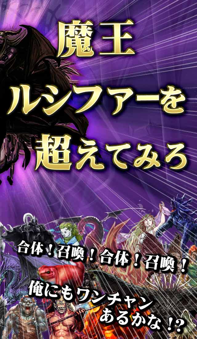 AKUMA大戦のスクリーンショット_2