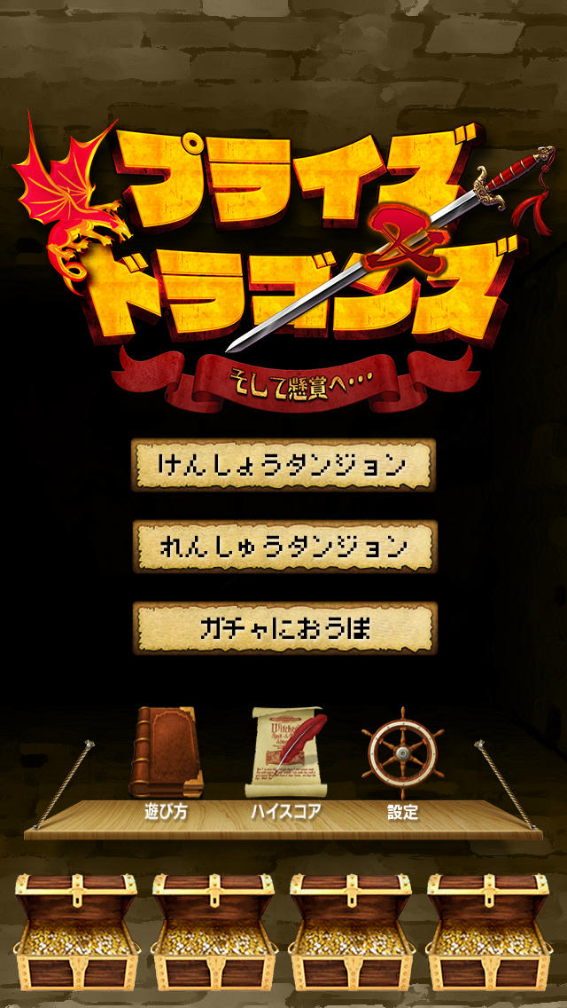 無課金DEゲーム攻略/プライズ&ドラゴンズ 〜そして懸賞へ〜 for パズドラ・パズル&ドラゴンズのスクリーンショット_1