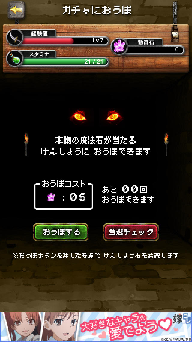 無課金DEゲーム攻略/プライズ&ドラゴンズ 〜そして懸賞へ〜 for パズドラ・パズル&ドラゴンズのスクリーンショット_2